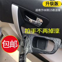 Dedicated to 08-15 year Qashqai passenger car door handle Inner armrest inner buckle Hand in hand Front door handle assembly