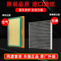 Suitable for 14-19 classic Xuan Yi Li Wei Qichen D50R50M50V air filter element grid cleaner air conditioning filter element