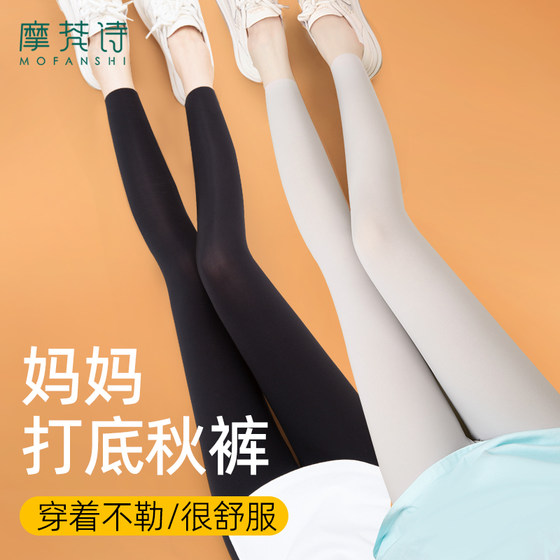 Mom bottoming autumn pants for women 2025 new ultra-thin outerwear spring and autumn thin style for pregnant women large size black warm tights
Mom bottoming autumn pants for women 2025 new ultra-thin outerwear spring and autumn thin style for pregnant women large size black warm tights