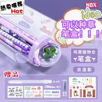 NBX Eggs Tumbler Planting Bin Pens Case Toddlers Sow seeds Sprouted Grass Decompression lead pencil case