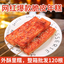 Net red crispy rice cake handmade barbecue 10 pieces of ginkgo fried rice cakes Shengzhou spicy fried rice cake instant food