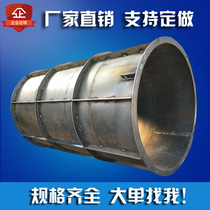 Cement well cable well formwork concrete precast rain sewage inspection well mold cylindrical steel mold customized removable
