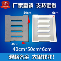 Road side stone cement drainage canal cover mold water Castor square manhole cover concrete water ditch cover model