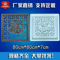 Chinese antique square hollow brick carving abrasive porch Wall lucky flower window Huizhou style ancient building leak window plastic model