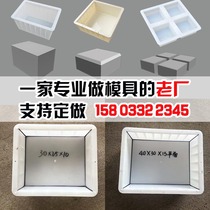 Pingshi precast block plastic mold Municipal Highway roadside stone side Stone Road tooth cement brick concrete Template