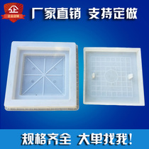 Water ditch cover template plastic mold sewer manhole cover bottom seat cover square cement cover concrete concrete model