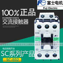 SC-E02 Fuji contactor electromagnetic contactor AC contactor 110v220v380v air compressor Changshu