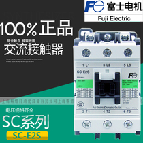 Fuji SC-E2S contactor 380VAC AC contactor 220VAC110VAC Changshu FUJI