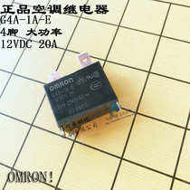 G4A-1A-E air conditioning relay high power relay 12VDC24VDC large ampere 20A