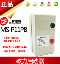 4 4A Shilin electromagnetic starter 380V motor starter MS-P11PB magnetic switch 2 2kw