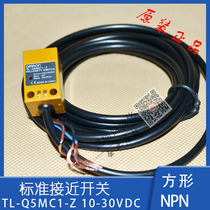 TL-Q5MC1-Z Omron close to switch sensor photoelectric limit switch for photoelectric switch