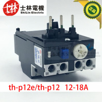 15a Shilin contactor thermal relay TH-P12Eth-p12 thermal overload 12-18A adjustable thermal protection