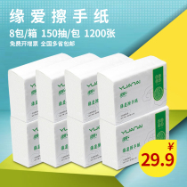 Yan Ai commercial hotel paper toilet toilet toilet paper thick kitchen paper toilet paper paper toilet paper paper wholesale