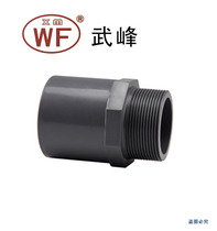 WF Wufeng UPVC outer wire joint 60mm = 2 inch = DN50 JIS Daily standard PVC pipe fitting outer wire gray inch standard
