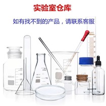 Glassware conical flask bottle laboratory rubber head instrument beaker dropper alcohol lamp supplies test tube