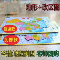 China administrative map puzzle childrens large foam terrain geography cardboard Magnetic Geography puzzle junior high school students