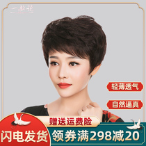 Wig female short hair short curly hair middle-aged and elderly real hair lady headgear oblique banghai real hair silk to send mother hairstyle