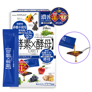 metabolic酵素原液 日本液体效素酵母代餐清肠排毒排宿便孝素饮品