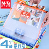 Morning Photo Subject Classification Bag Zipper Elementary School Student a4 Subject Test Roll Collection Bag Transparent Web Bag Operation Bag Language Bunkard Large Pocket with Double Floor for Stationery