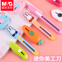 Morning light mini small art knife disassembly express knife package box opener Portable convenient cartoon knife manual paper cutter Cutting wallpaper Wallpaper art knife Student cute girl