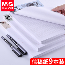 Morning light letter paper Letter raft report paper Composition Single line double line line square 400 grid draft manuscript Primary school students use 16k application special draft paper Horizontal line horizontal grid examination original report writing