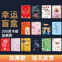 Tiger Year New Year Lucky Holiday Surprise Birthday Gift Blind Box Box Empty Box Packaging Draw Custom Homemade Diy