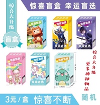 Stationery Student Reward Blind Box Suitable for Grade 5 Students Prizes Kit Beginners preferred reward is cheap