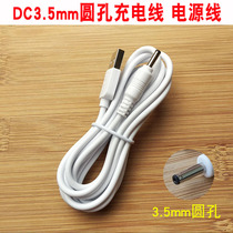 V380 wireless camera 2 M USB power extension cable Joan surveillance camera yoosee dedicated data cable