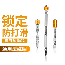 Cross nunchaku batch head set strong magnetic high hardness special grade electric drill electric batch extended electric screwdriver