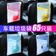Vehicle-mounted garbage bag paste-type garbage bin car hanging rear multifunctional foldable storage Vehicle-mounted garbage bag paste-type garbage bin car hanging rear multifunctional foldable storage