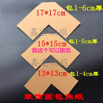 Kraft paper paper corner protector 500 photo frame paper corner paper corner photo frame corner cover corner paper