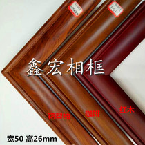 Pure Solid Wood Photo Frame Line Width 5 cm Wide Character Picture Frame Line Press Side Strip Material Styling Red Wood Color Coffee Color