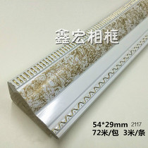 Solid wood cross stitch picture frame line edging solid wood photo studio decorative material line plaster sale line background wall