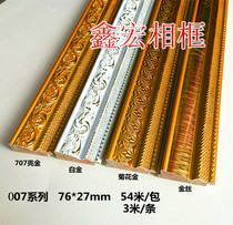 Golden cross stitch frame wooden line plaster photo frame oil painting wide side wood material Factory Direct