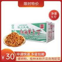 Guangxi Liuzhou dried radish snail powder Guilin rice flour commercial side dish pickles red oil carrot special sale