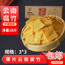 Yunnan Shiping tofu skin spicy hot pot snail powder commercial Yunnan Yuba free slicing 18kg