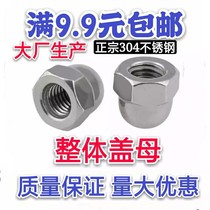 304 material stainless steel integral cap cover type nut cover mother decoration ball head nut M4M5M6M8M16