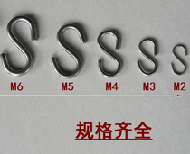 304 stainless steel S hook hook bent hook S shaped hook opening hook supermarket signage hook diameter 3mm