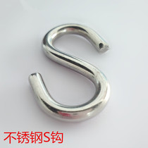 Universal 304 Stainless Steel S Type Iron Hook Kitchen S Hook Metal Hooks S Hook stress Strong 8mm