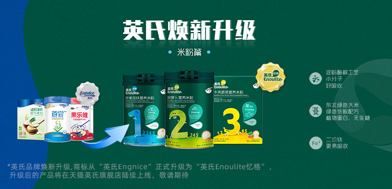 英氏维c加铁米粉 婴儿辅食宝宝营养高铁米粉米糊1段罐装6-36个月