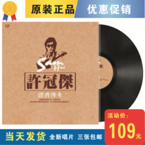 Xu Guanjie the originator of the new genuine Cantonese is half a catty and two prodigal sons. Silence is a gold vinyl record LP