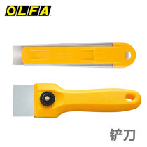 OLFA Shovel Knife Clean Knife Shovel Wall Leather Glass Tile Flooring Beauty Stitch Remover cleaning tools T-25 T-45 Scraper Arc Exchangeable Blade TB-45 Floor Knife Replacement Knife