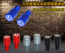 Application of the Sanyang cruise 300 9-sister JOYMAX Z300 GT300 modified aluminum alloy rear-view mirror screw cap