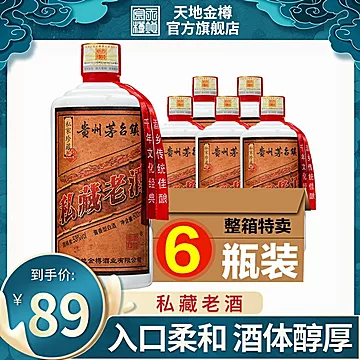 【整箱6瓶装】茅台镇沙坤酱香型白酒[10元优惠券]-寻折猪