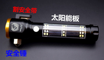 Small Sun T123 solar outdoor emergency car broken window escape survival hammer super bright flashlight hiking night ride