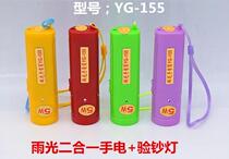 Yuguang-155 Portable mini multi-function LED flashlight Rechargeable UV banknote detector Fluorescent agent detection lamp