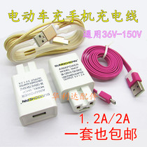 Electric car charger mobile phone to USB48v60v728496 to 5v volt battery charger conversion plug 1 2A