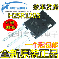 H25R1203 R1203 new high power transistor direct plug induction cooker IGBT tube