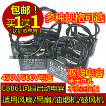 4 5 5 6 7 8 10 12 14UF blower sewing machine motor CBB61 starting capacitor 450V 500V