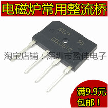 Brand new original KBJ3510=GBJ3510 special rectifier bridge for induction cooker flat bridge bridge stack 35A1000V